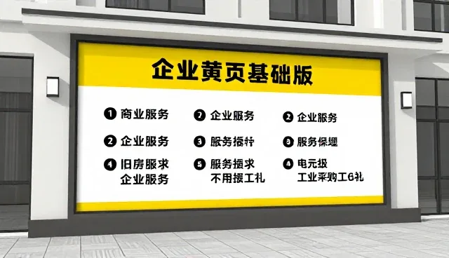 本地商机的未来:市场趋势与企业应对策略